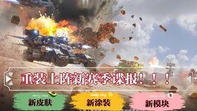 重装上阵官方最新爆料,神秘势力崛起，战火重燃！